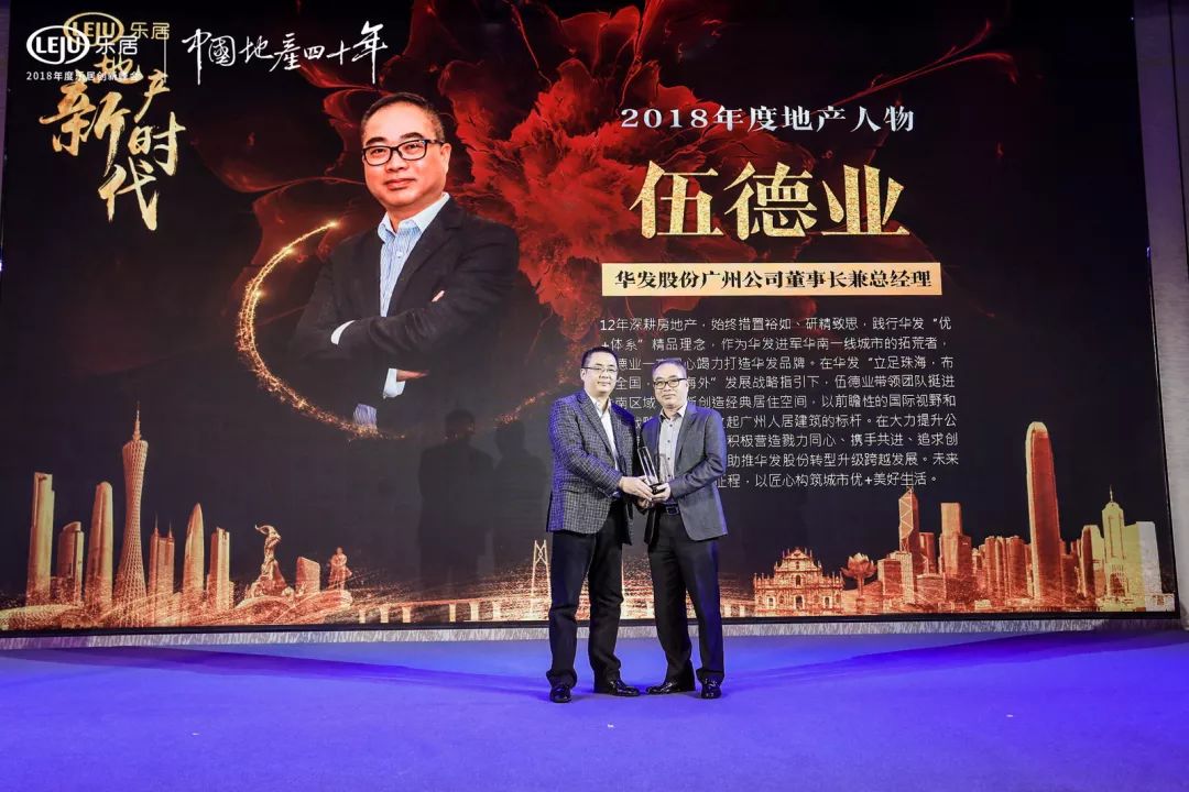 2018中国房地产发展高峰论坛举行,地产创新论坛