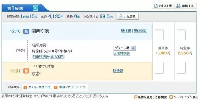 日本交通解说,日本交通纪录片
