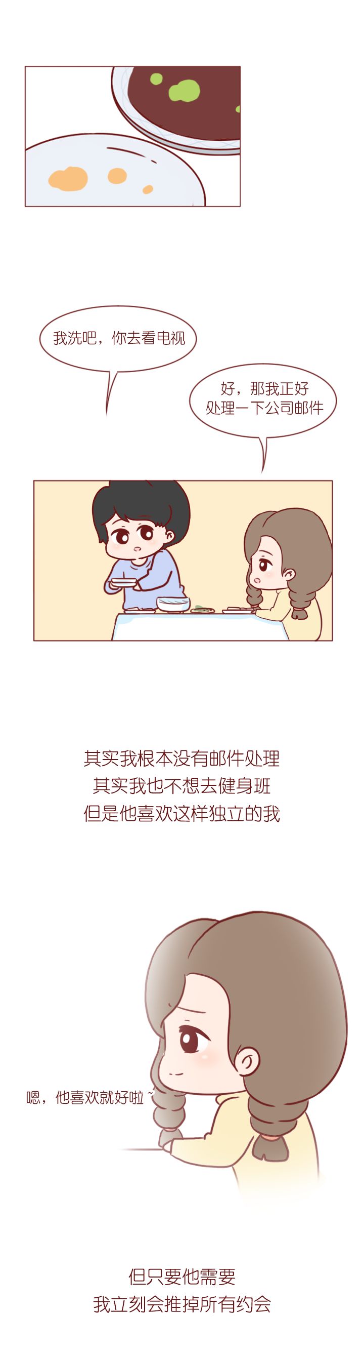 谈恋爱把男朋友作走了,谈恋爱到底要不要把自己给对方