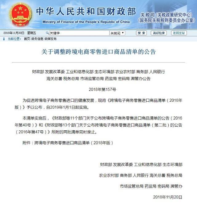 海淘免税产品,2019海淘优惠政策