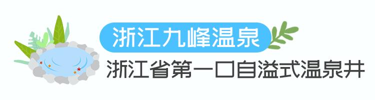 余杭温泉推荐,余杭附近天然温泉