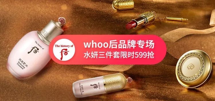 每一个在护肤里翻过船的仙女都能在后Whoo里找到安慰！