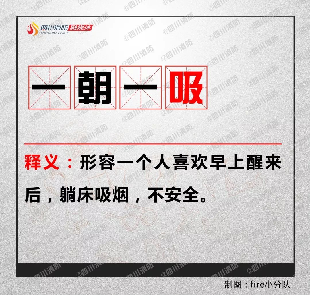 消防一词怎么出现的,消防一词的由来