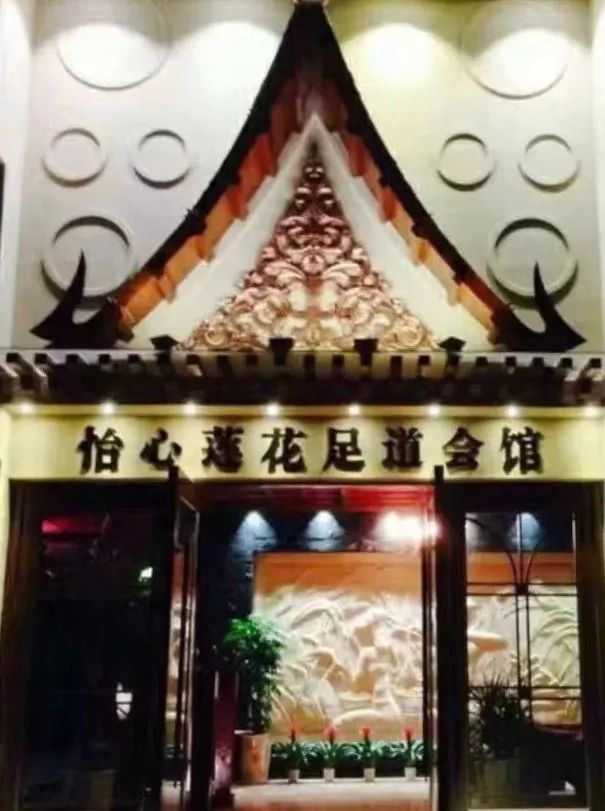 这家足道会馆三周年啦！超多优惠不容错过！约上三五好友，来一场放松身心的足下之旅吧！