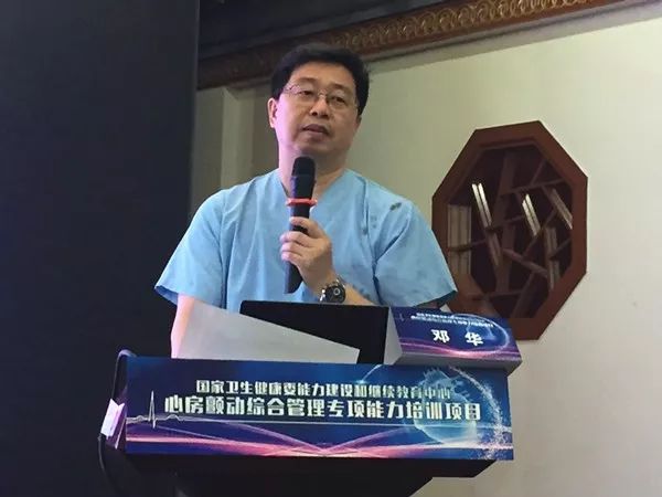 「房颤专项能力培训第11期」北京协和医院站:直面临床难点,内容丰富而实用!