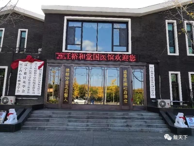 只需一招解决风湿骨病困扰,鲅鱼圈风湿骨痛