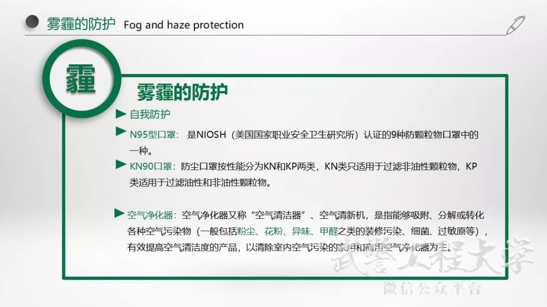 健康校园行｜冬季呼吸道疾病防治有妙招