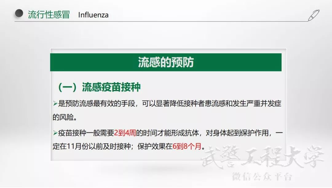 健康校园行｜冬季呼吸道疾病防治有妙招