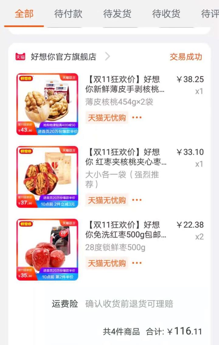 零食家电统统网上搞定海宁63岁阿姨打开网购新世界大门