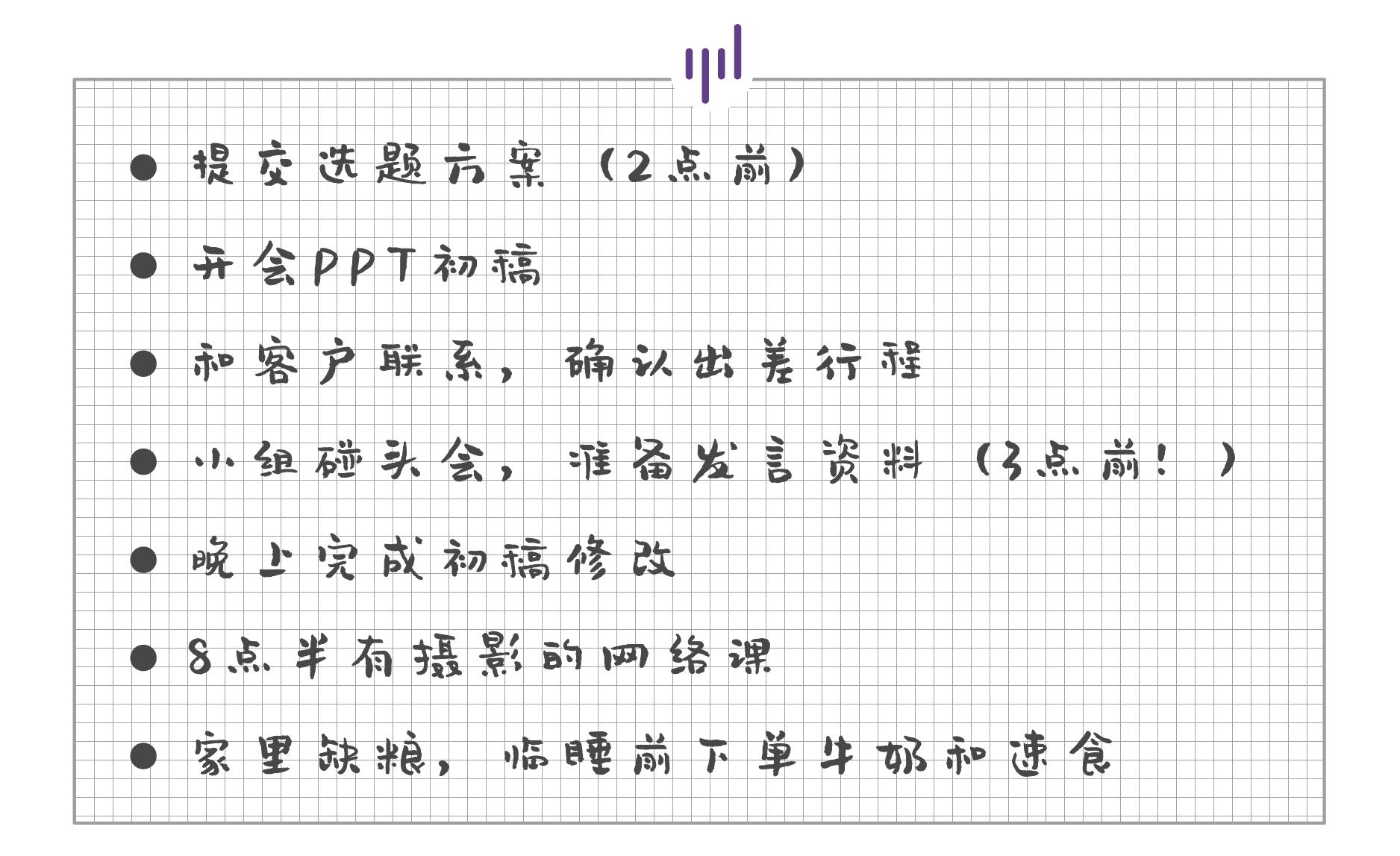 一个本子改善拖延症,如何用一本本子解决拖延症