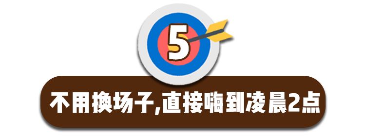 魔都运动餐厅,魔都壹号桌球俱乐部3小时畅打