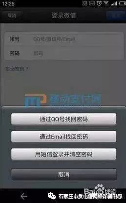 派出所成功破获一起微信诈骗,临汾网警防电信诈骗