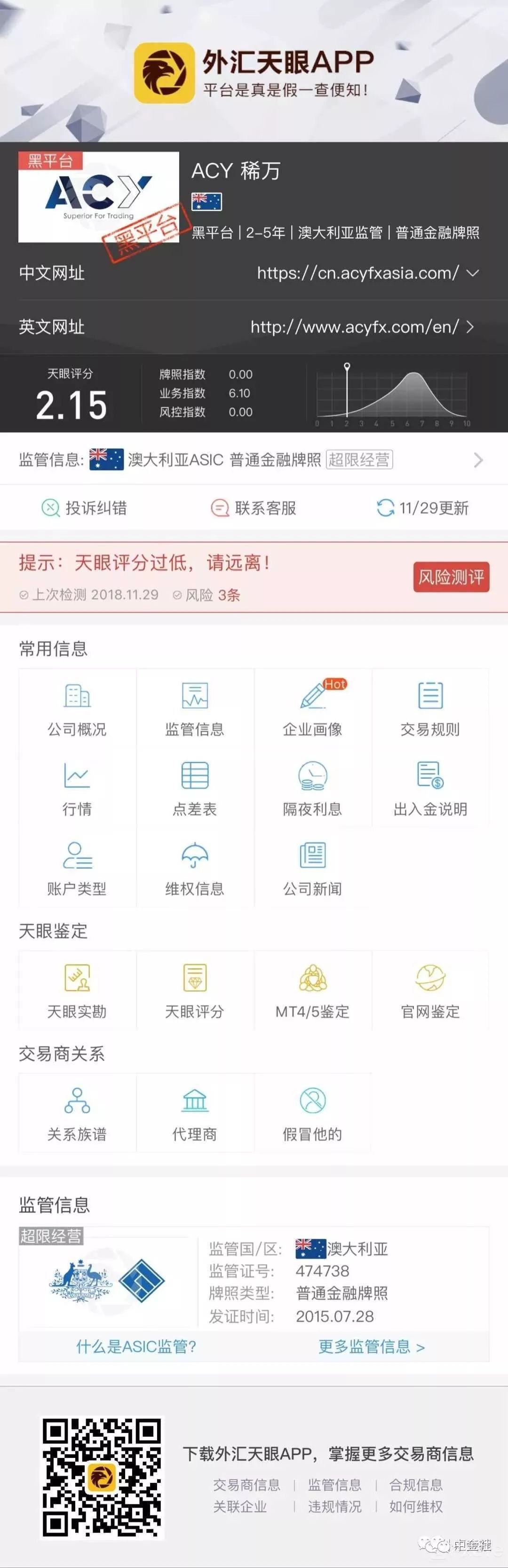 客诉统计图表,客诉统计趋势图