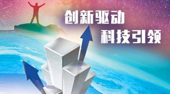 厉害了我的国科技新变化作文,河源科技创新