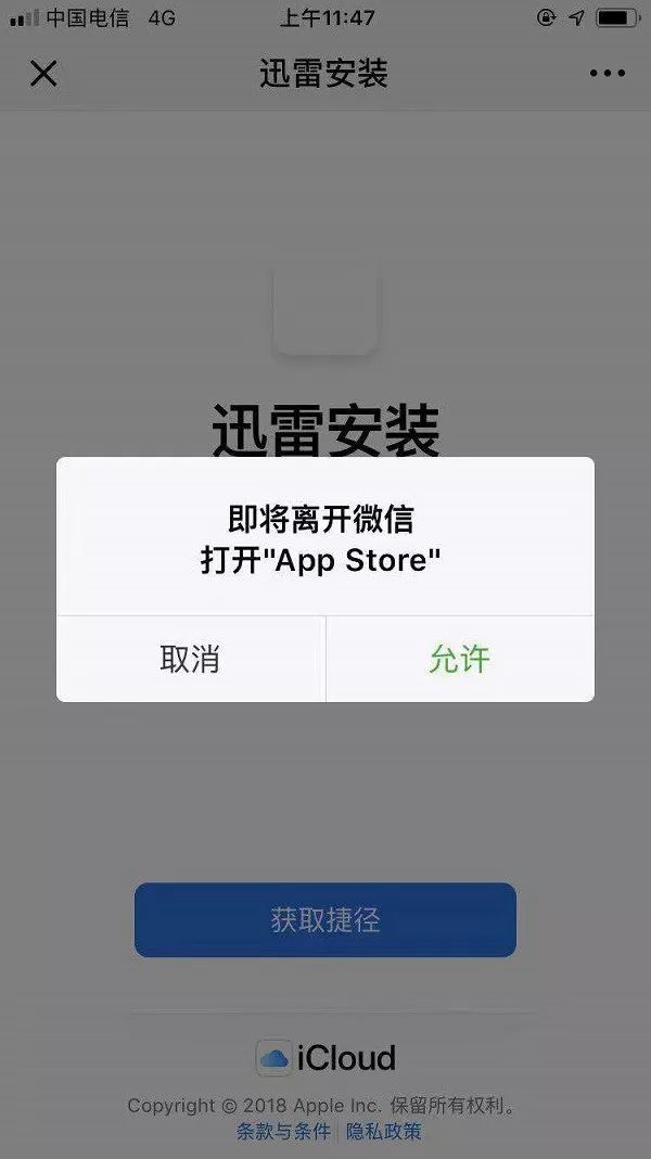 ios捷径安装器无法打开快捷指令,ios12如何安装旧版本软件
