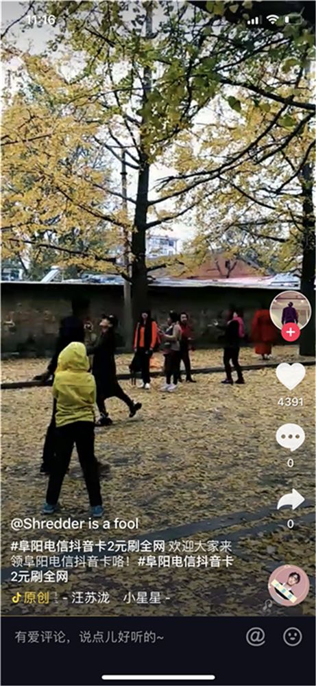 鎶栭煶澶ц禌鑾峰鍚嶅崟鍏ず,鎶栭煶澶ц禌寰楀