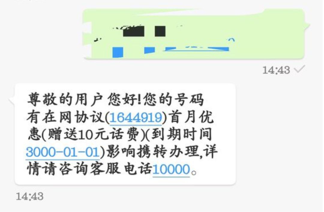 携号转网全指南,携号转网换宽带