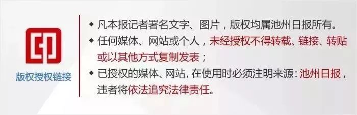 早安池州〔2019.10.24周四〕