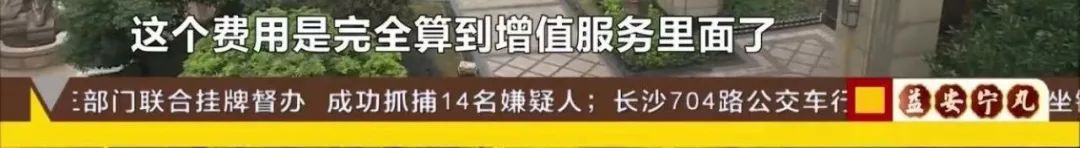 最新！长沙发改委公示《意见稿》征*意民**，包括物业费由业主大会确定！