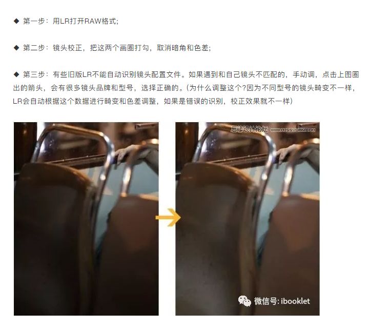 Photoshop如何制作出超有质感的夜景人像照片