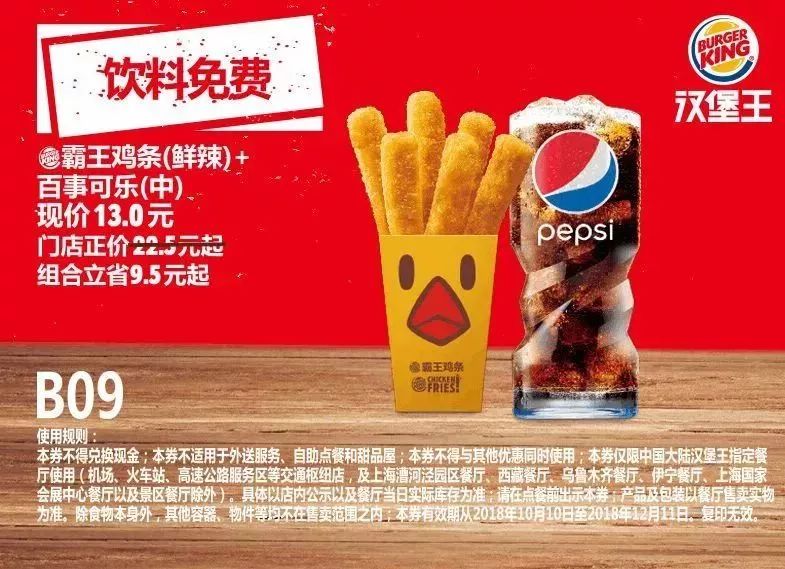 肯德基35周年汉堡优惠券怎么用,肯德基汉堡王周一到周日促销活动