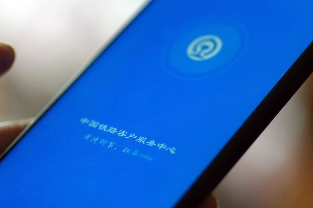 好消息火车票迎大变革,好消息火车票