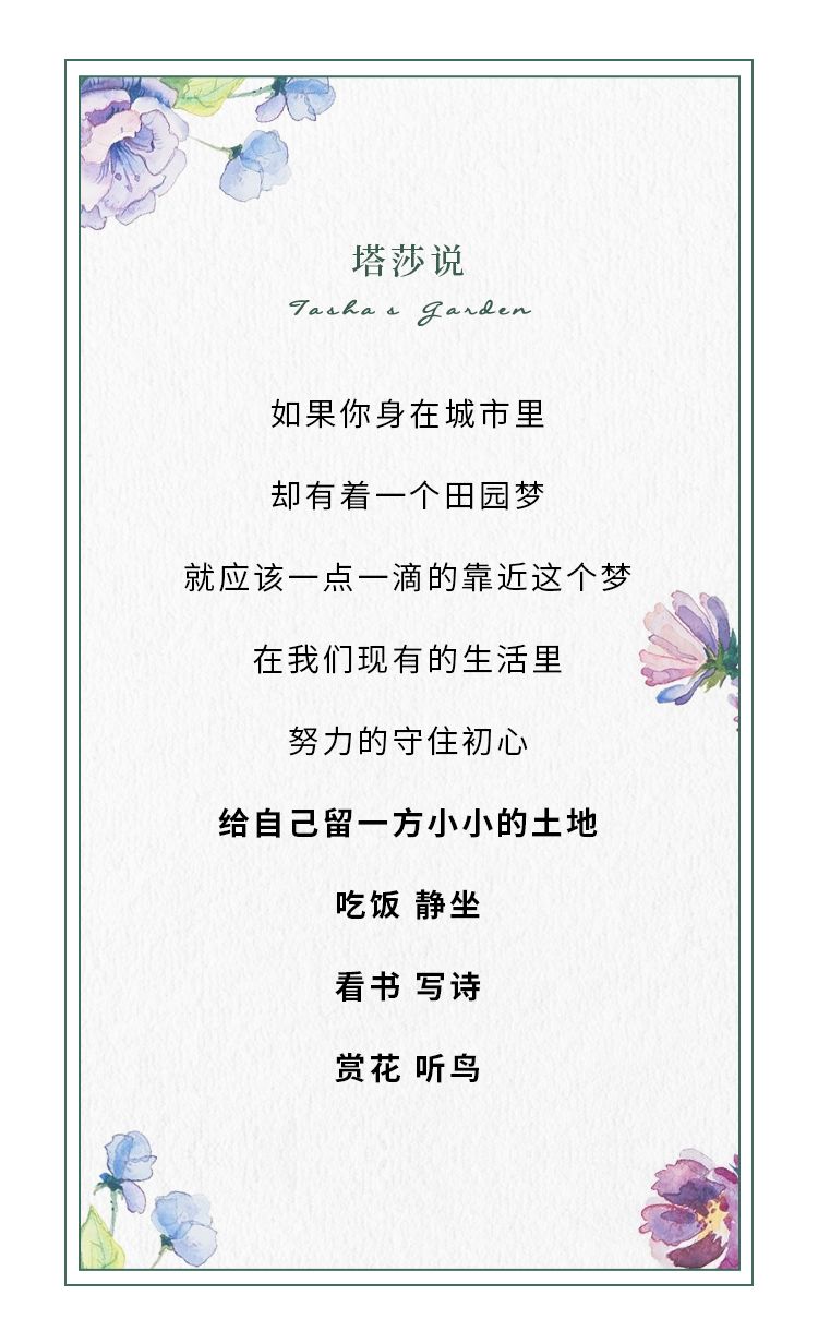 闲时赏花听歌静时看书喝茶,一处悠闲安静的好去处