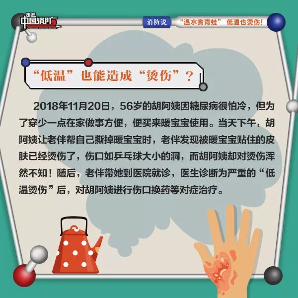 低温烫伤就是温水煮青蛙,温水煮青蛙痛苦吗