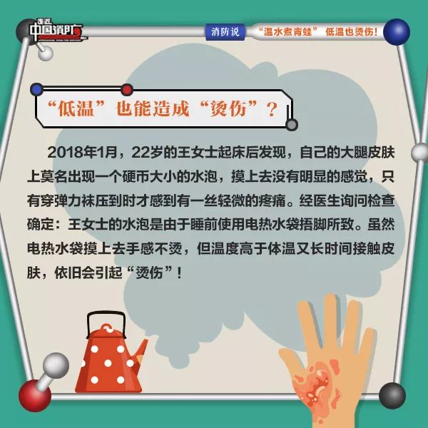 温水煮青蛙和低温烫伤的区别,温水煮青蛙低温烫伤