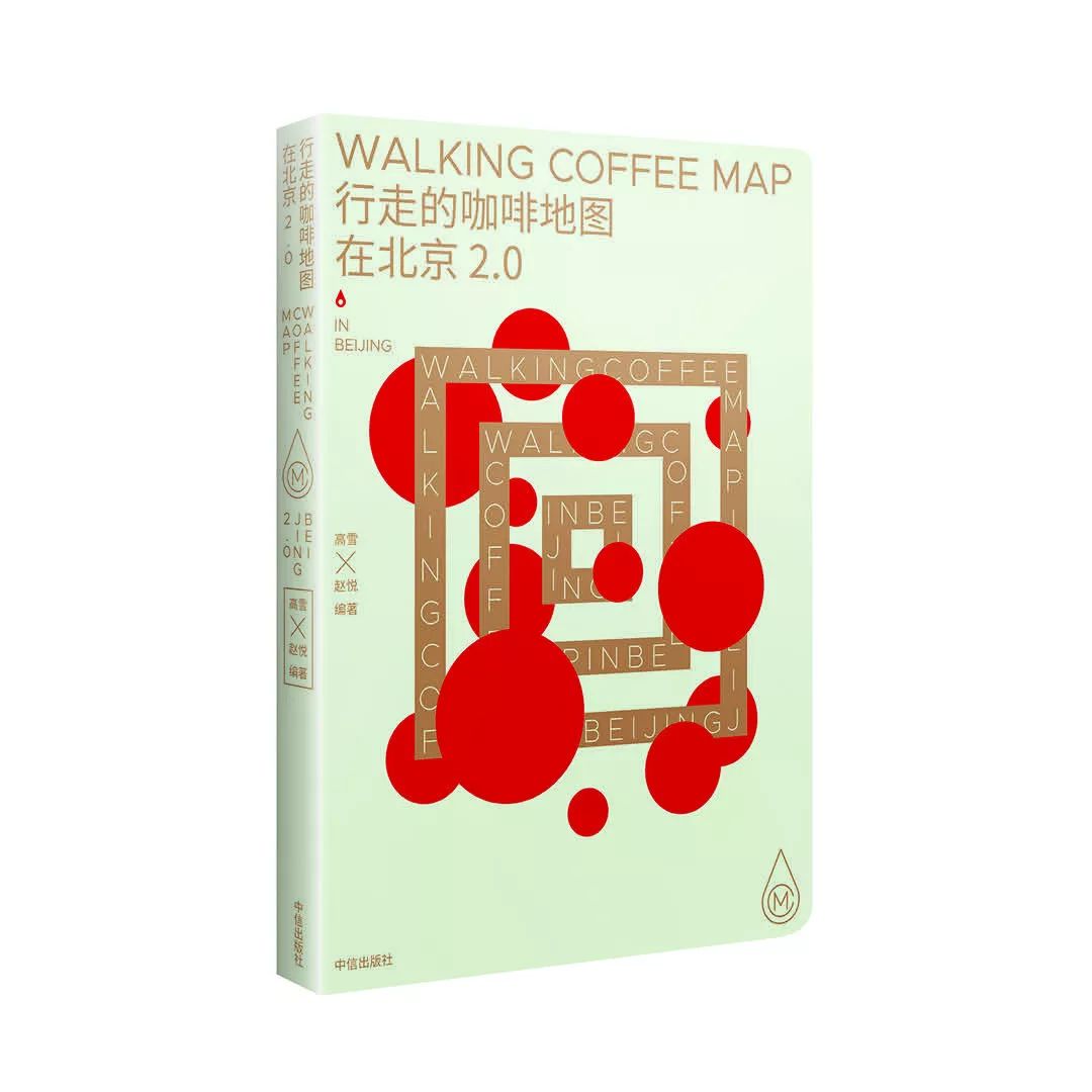 那个开着旅行咖啡车的女孩，暂别荒野重返都市