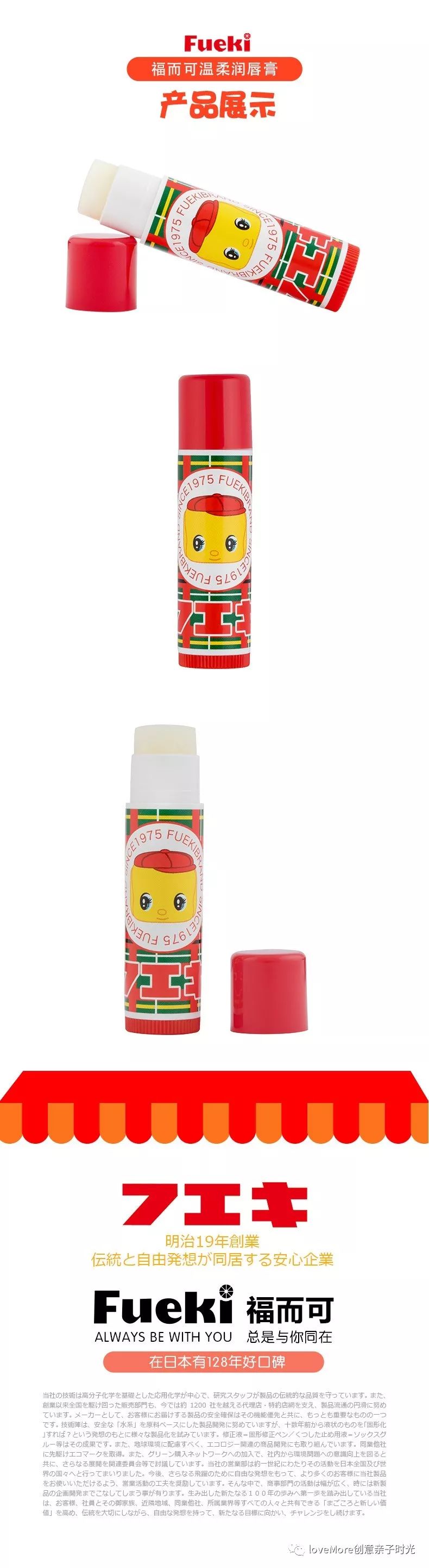 日本进口给孩子用的保湿霜,fueki面霜日本价格