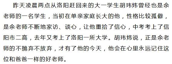 悲痛！信阳又一位好老师倒在工作岗位上，再也没有醒来……