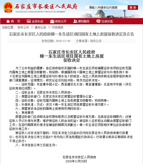 石家庄人，2019年第一个工作日，15个好消息等着你；女子被撞命悬一线！肇事司机竟将她拖进车内，还按住头不让呼救？丨新闻早餐