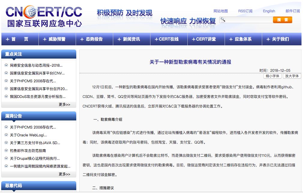 快改淘宝支付宝QQ密码!疑似95后制造了这种病毒!