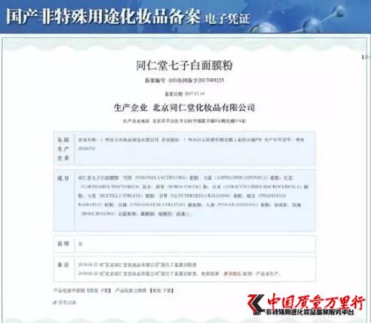 同仁堂侵权案例有哪些,同仁堂产品有伪造吗