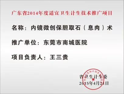 2018“广东好医生”有东莞的这位“结石王”，他建了个博物馆，珍藏了2300+份人体结石！