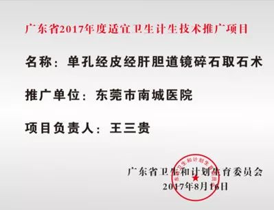 2018“广东好医生”有东莞的这位“结石王”，他建了个博物馆，珍藏了2300+份人体结石！