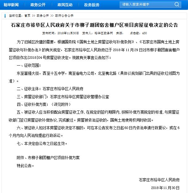 石家庄人，2019年第一个工作日，15个好消息等着你；女子被撞命悬一线！肇事司机竟将她拖进车内，还按住头不让呼救？丨新闻早餐