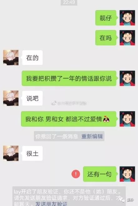 你有狐臭吗套路,你有狐臭嘛下一句怎么撩