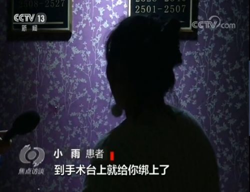 手术台加钱事件,手术台上患者被加价