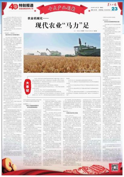 改革开放40年农村经济的变化,农村改革开放40年经济发展