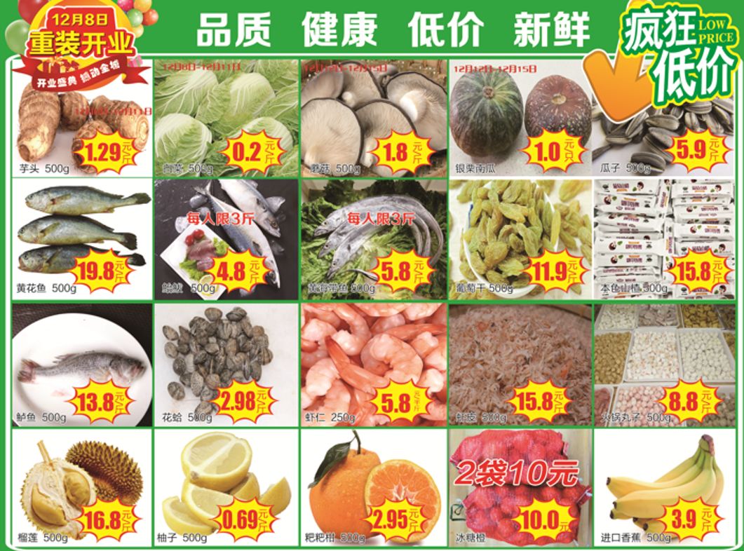 华丽蝶变钜惠全城｜郯城银座新装开业，超市购物满88立减20，满100送100