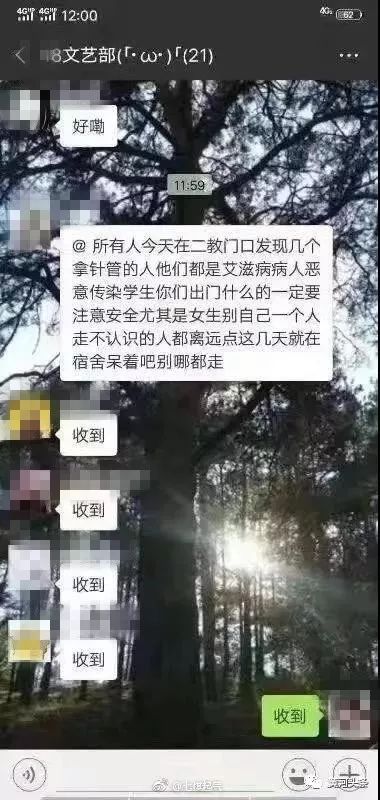 山西某高校一艾滋病患者用针管扎人传播艾滋病？真相是……