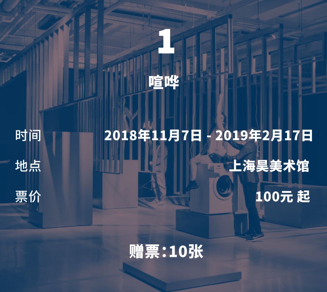 bilibalabilibala这周赠票有点多~｜JustPlay