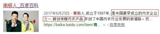 南极人恒源祥真的假的,南极人和恒源祥是一个牌子吗