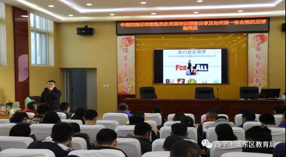 如何成为一名11人制足球裁判,足球裁判培训怎么教