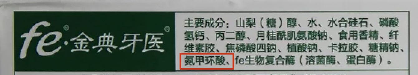 扒一扒超市里的大牌牙膏,扒一扒超市的牙膏