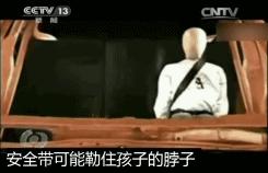 5岁小孩在高速上被追尾,追尾幼童没坐安全座椅高位截肢