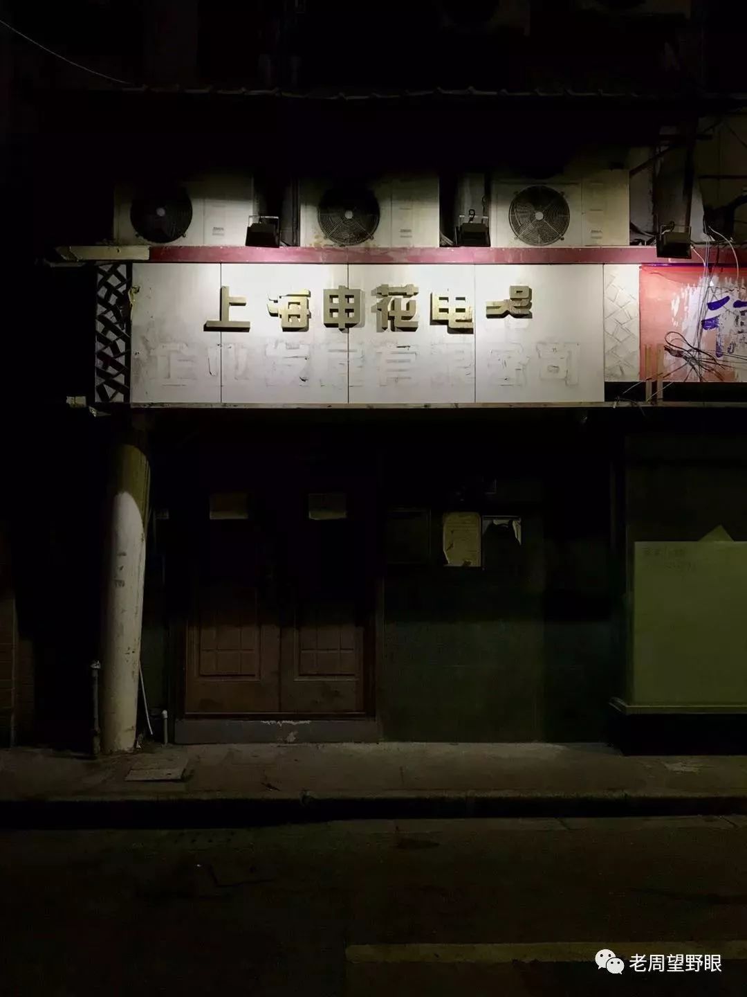 上海申花30周年范志毅片段,上海申花辽宁范志毅1995年