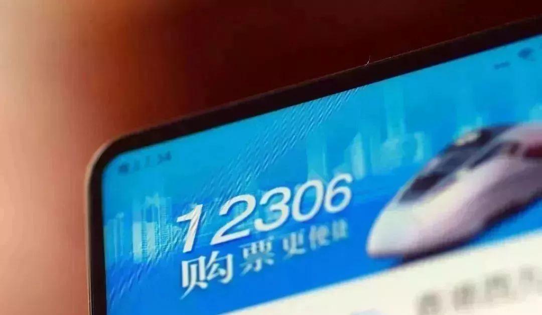 买火车票的山西人注意!12306将推出“重磅功能”!以后可以……